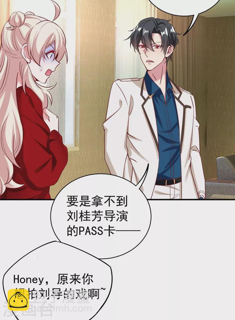 现代篇38 想进我公司？没门!-第124话