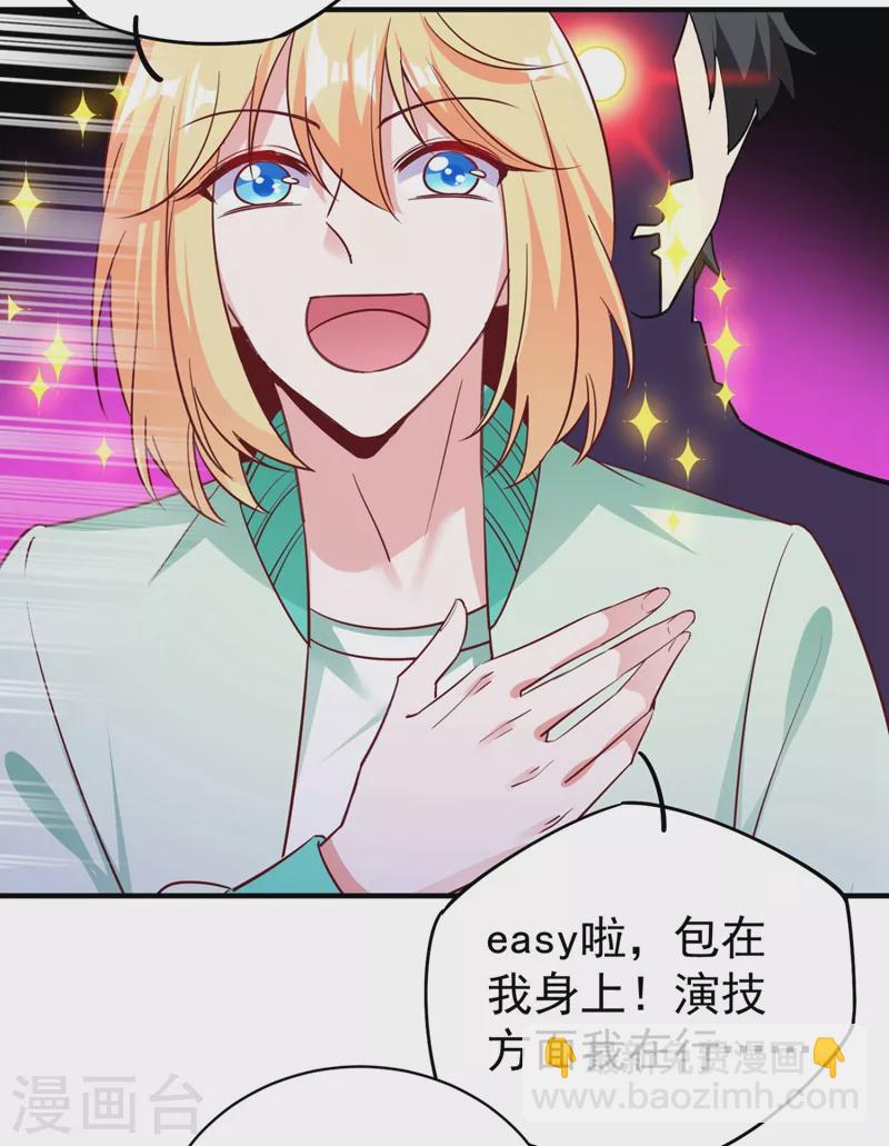 现代篇38 想进我公司？没门!-第124话