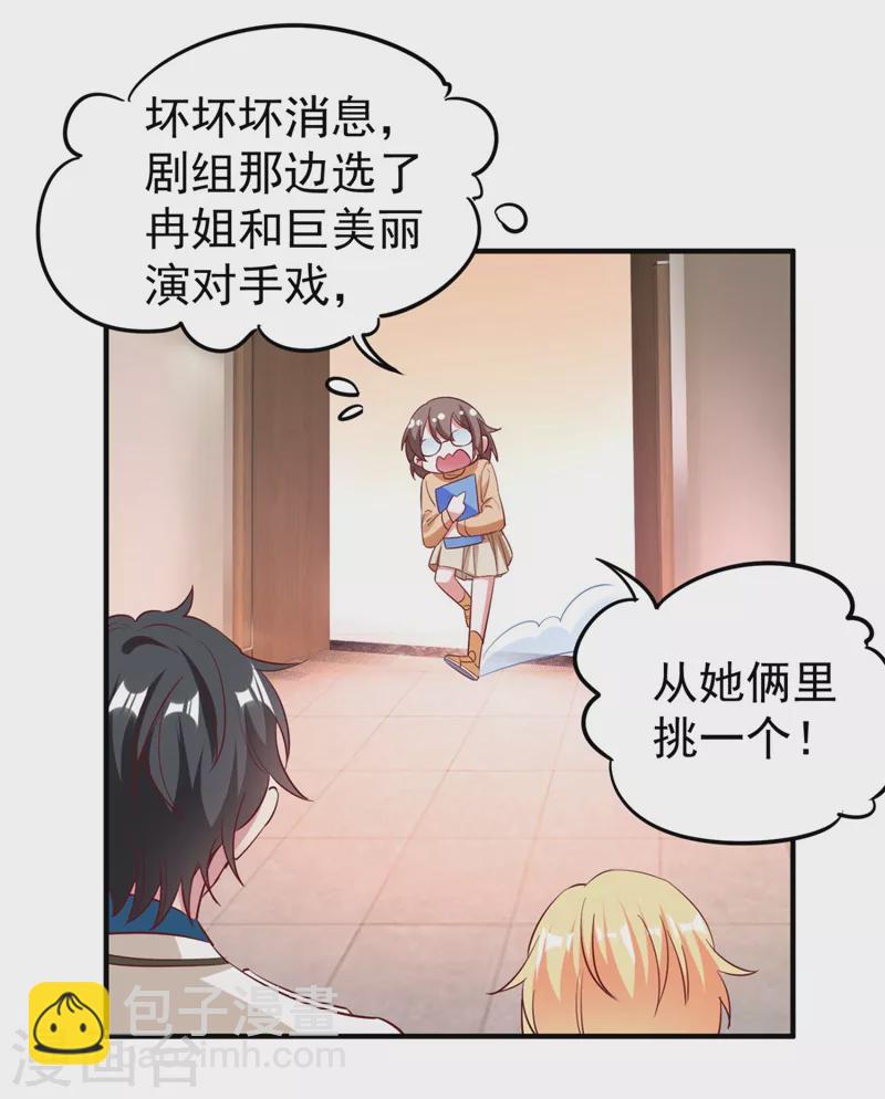 现代篇38 想进我公司？没门!-第124话