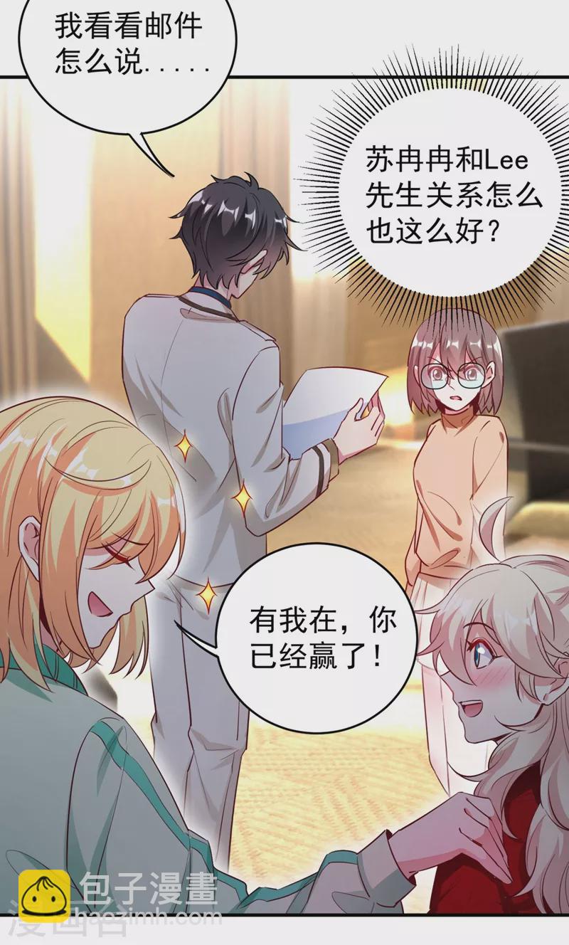 现代篇38 想进我公司？没门!-第124话