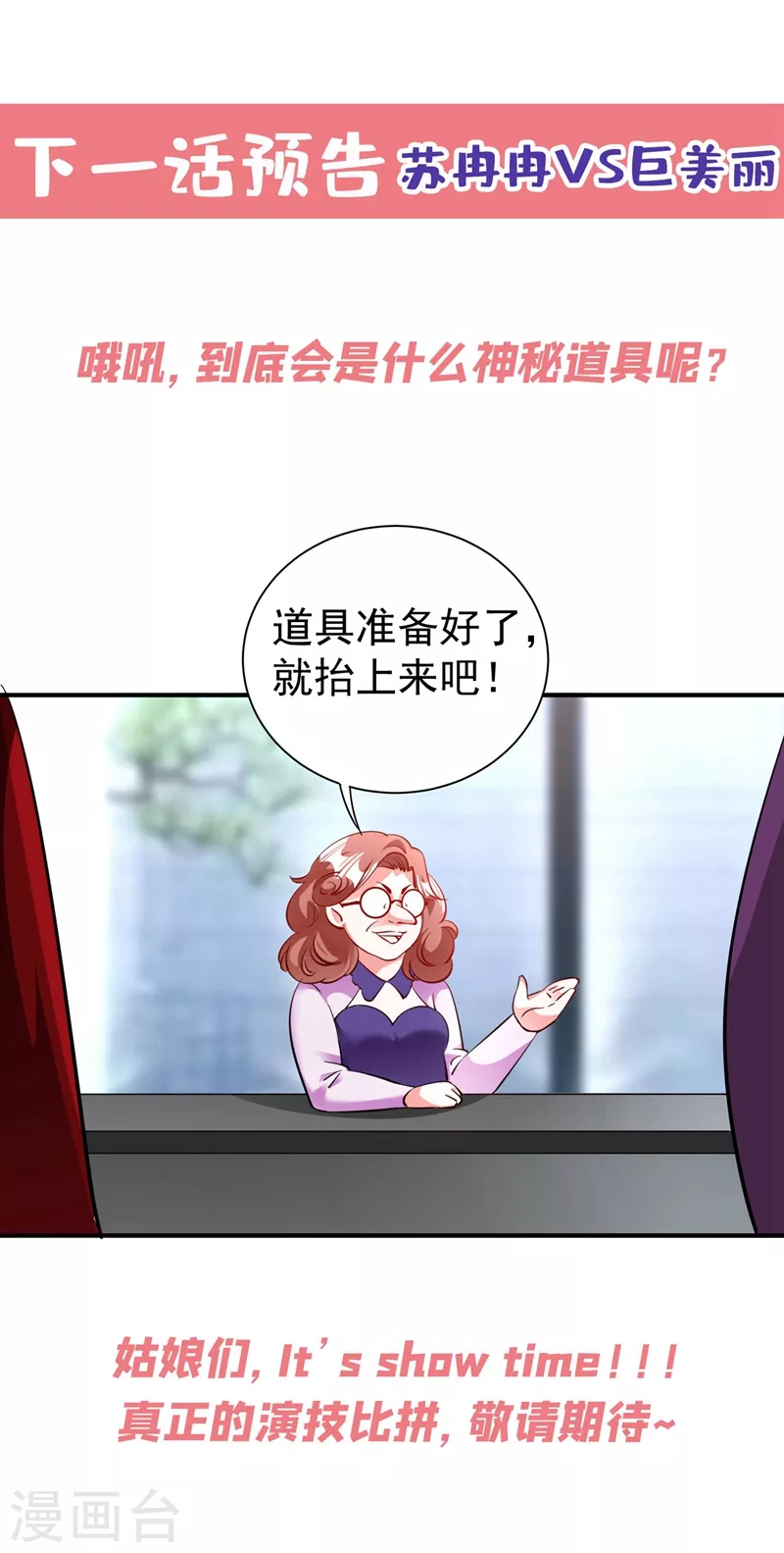 现代篇38 想进我公司？没门!-第124话