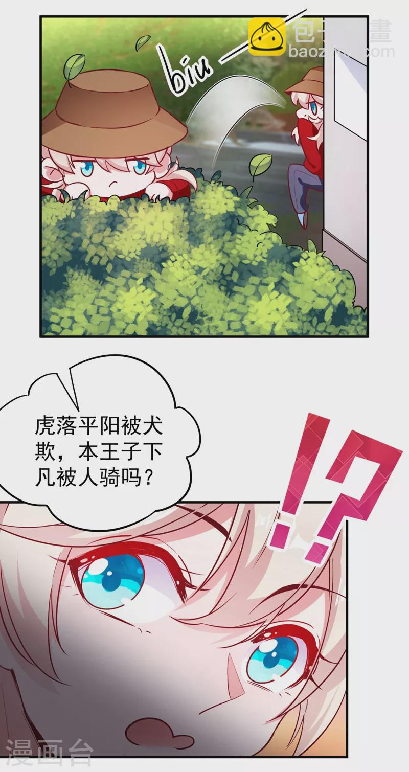 现代篇38 想进我公司？没门!-第124话