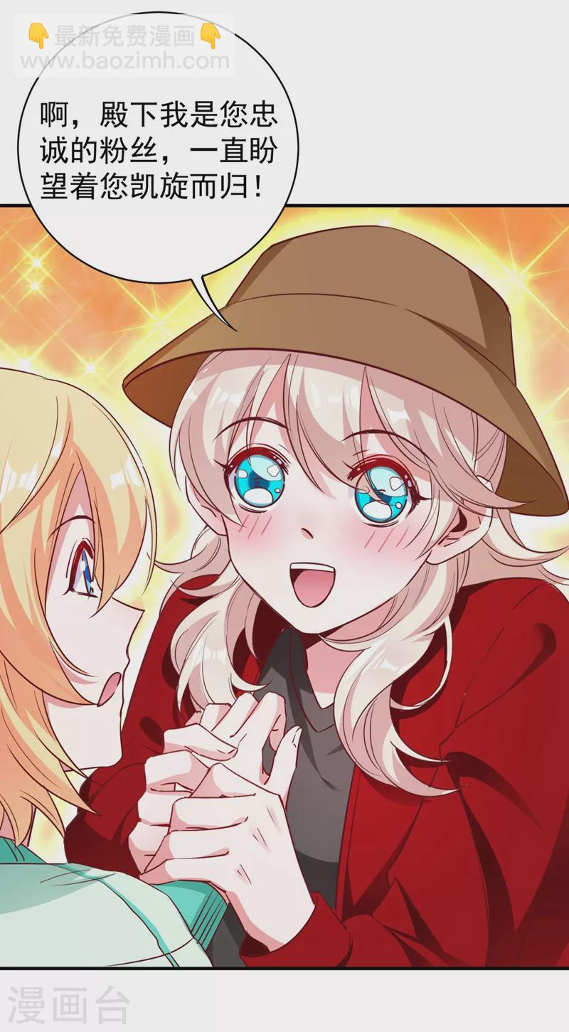 现代篇38 想进我公司？没门!-第124话