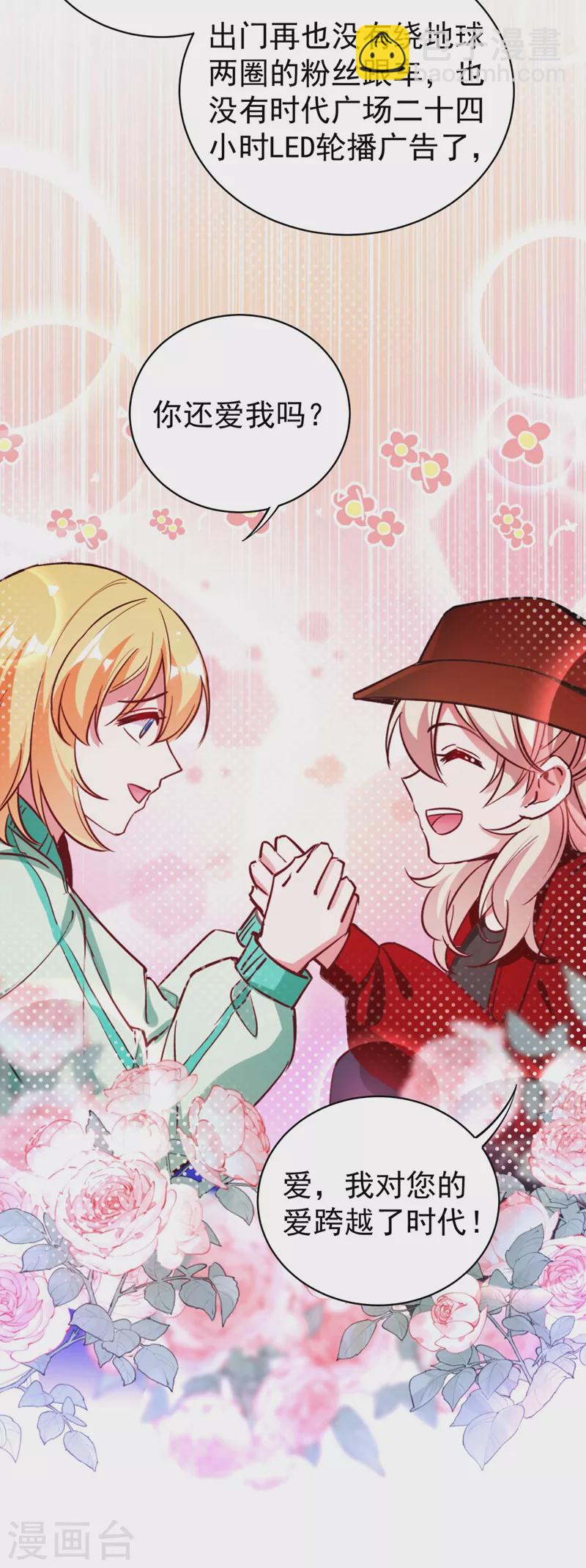 现代篇38 想进我公司？没门!-第124话