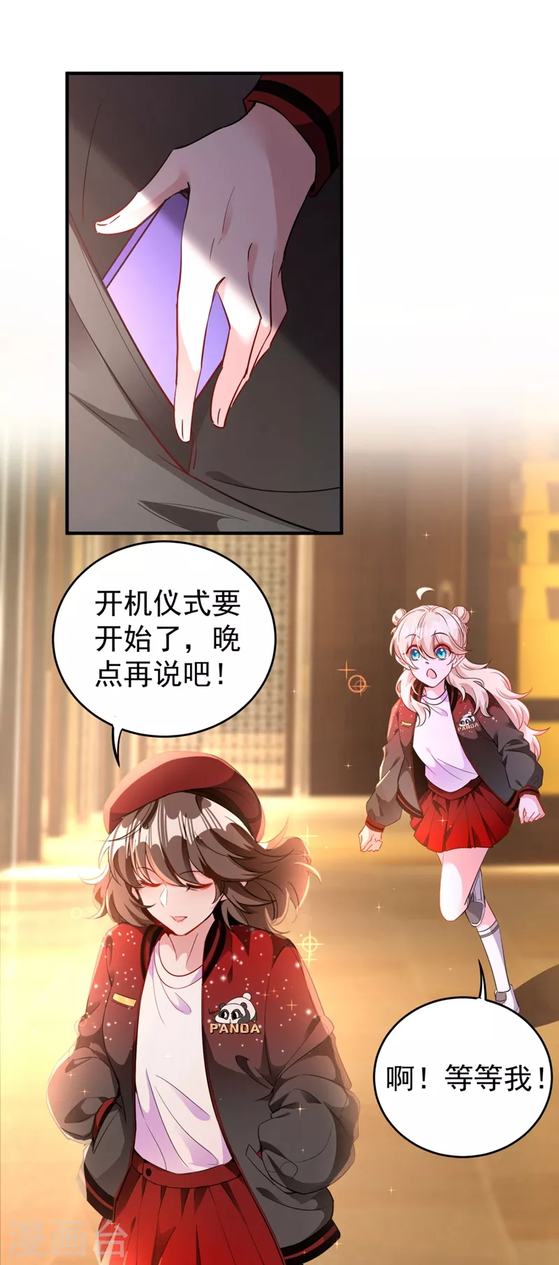 现代篇40 全员就位，新戏开机！-第126话