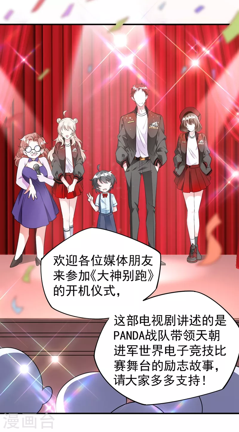 现代篇40 全员就位，新戏开机！-第126话