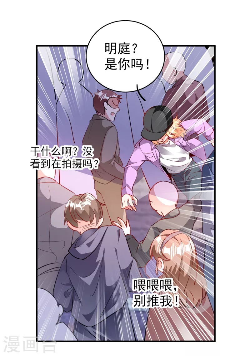 现代篇40 全员就位，新戏开机！-第126话