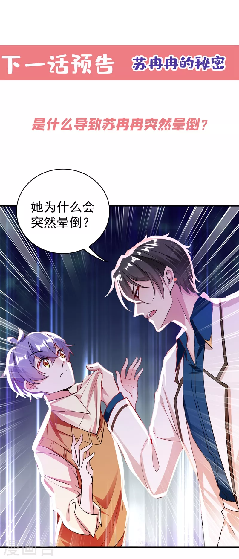 现代篇40 全员就位，新戏开机！-第126话