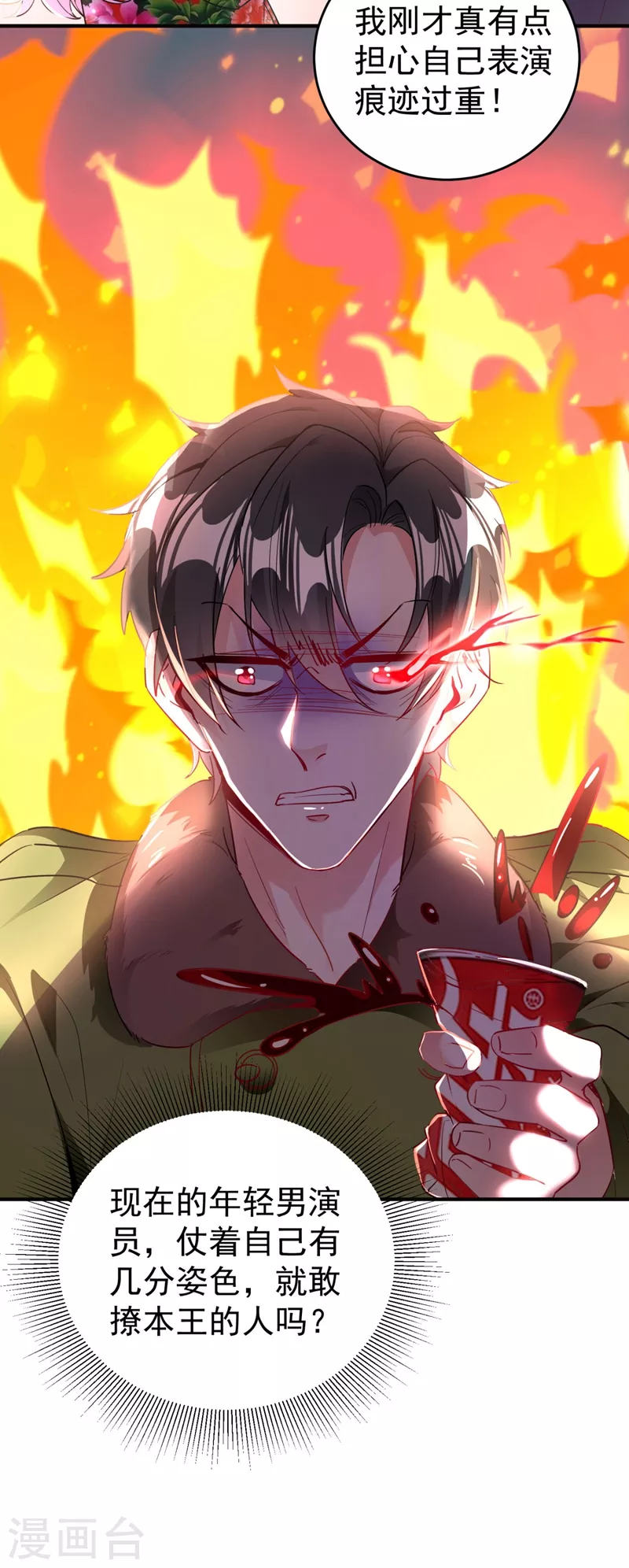 现代篇42 夜希心情低到爆了！-第128话