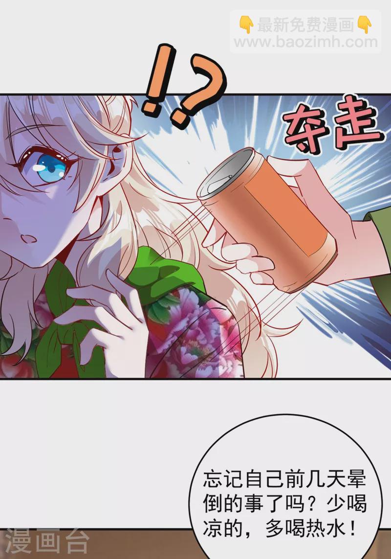 现代篇42 夜希心情低到爆了！-第128话