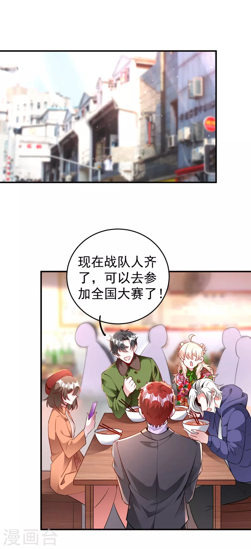 现代篇42 夜希心情低到爆了！-第128话