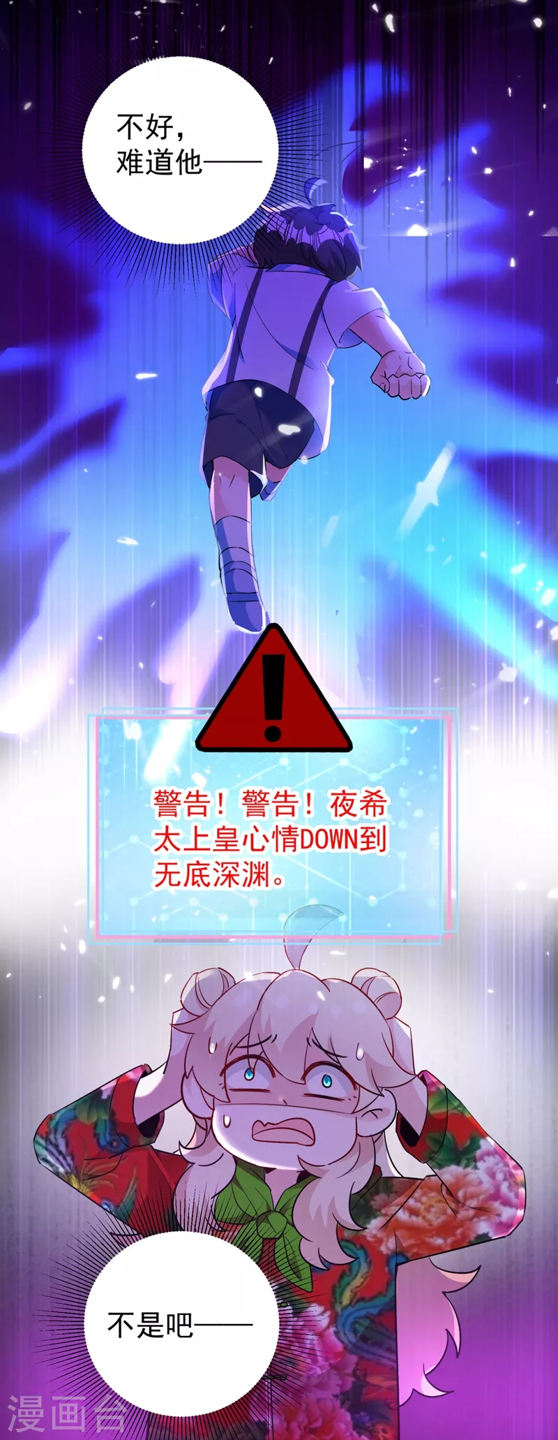 现代篇42 夜希心情低到爆了！-第128话