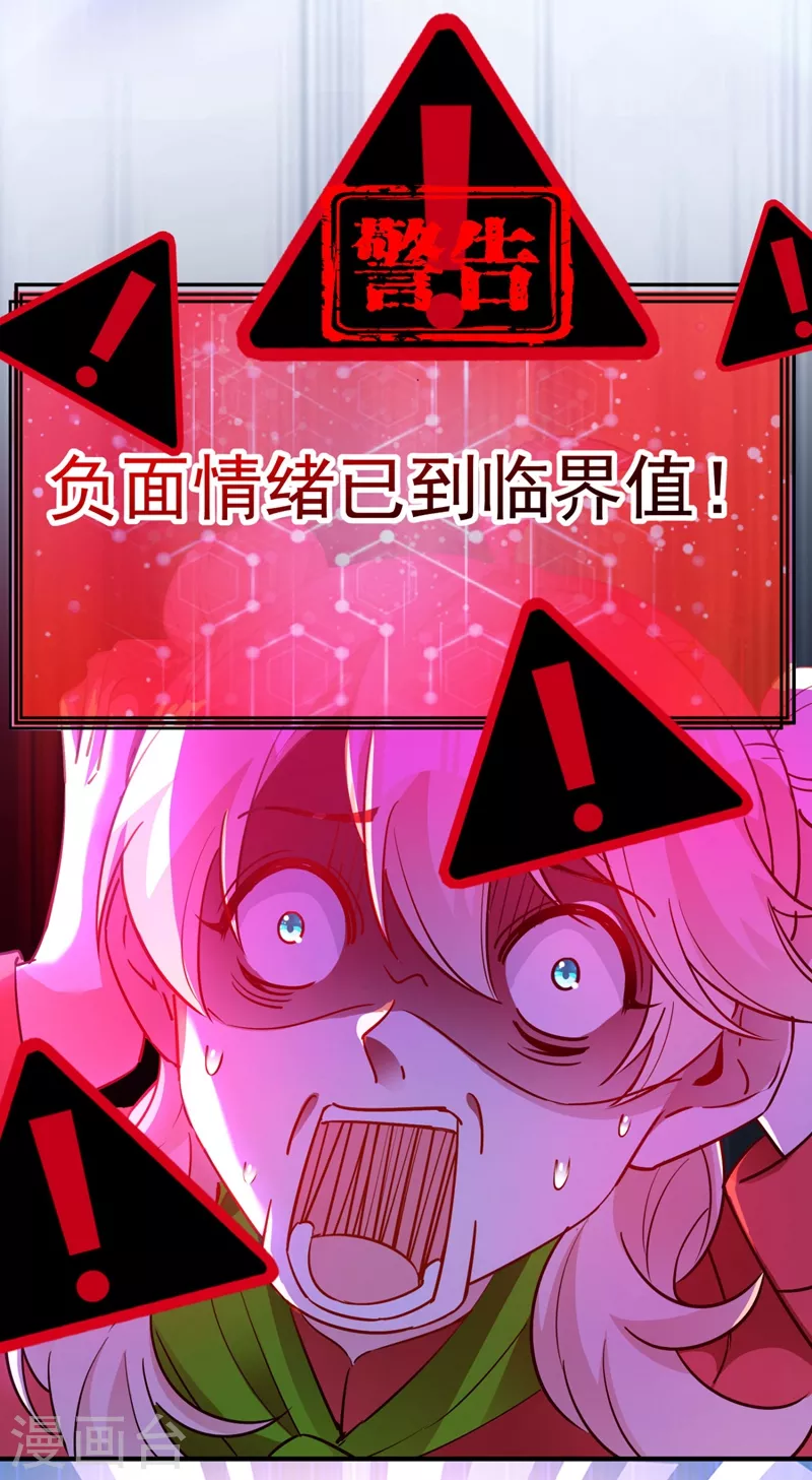 现代篇42 夜希心情低到爆了！-第128话