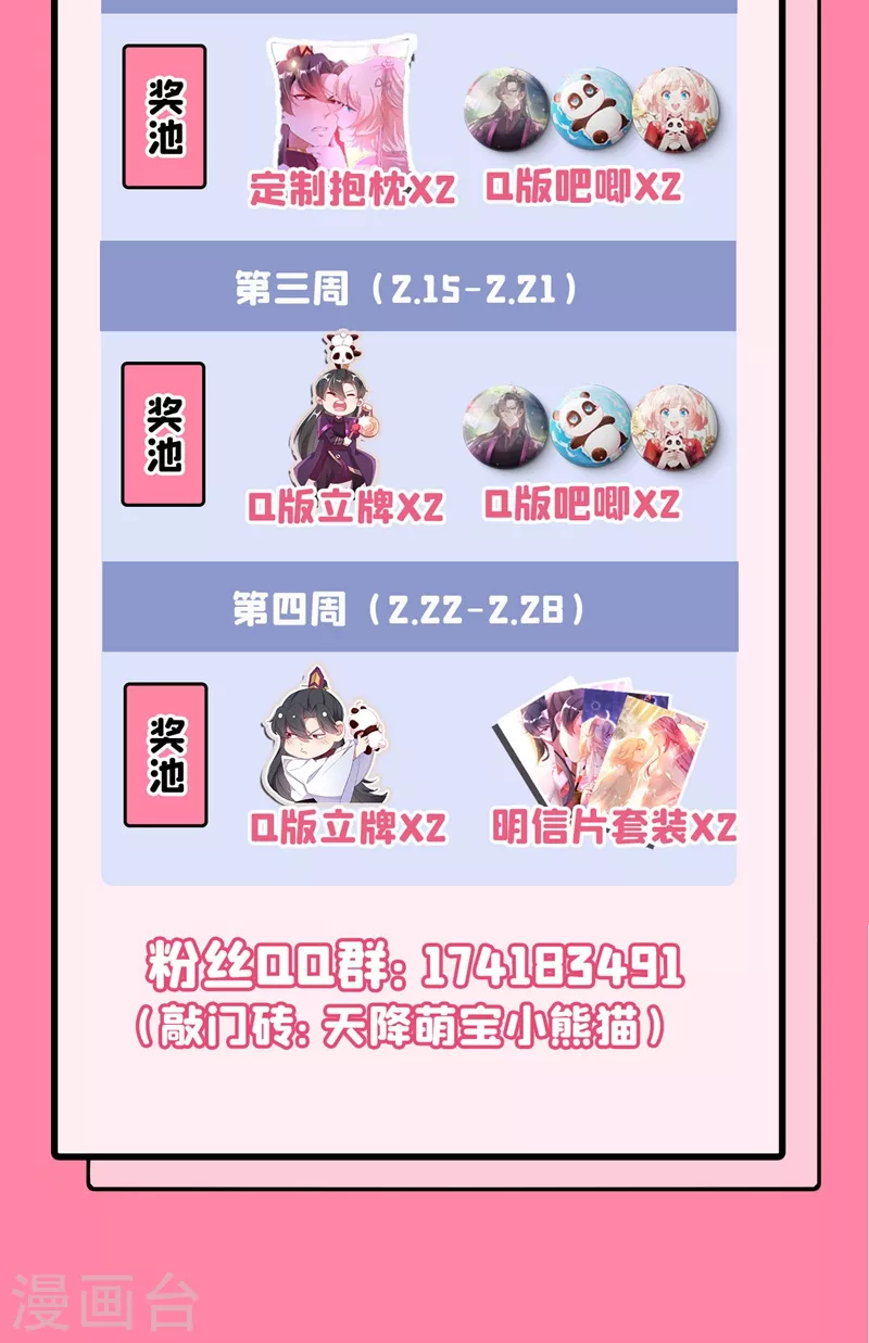 现代篇42 夜希心情低到爆了！-第128话