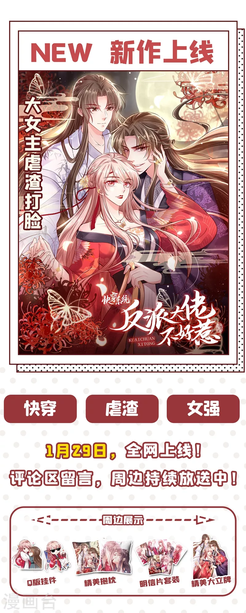 现代篇42 夜希心情低到爆了！-第128话