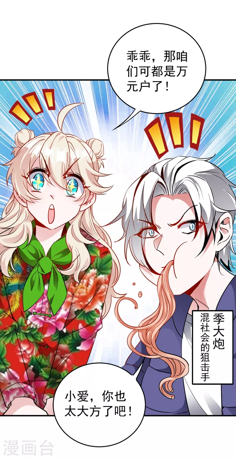 现代篇42 夜希心情低到爆了！-第128话