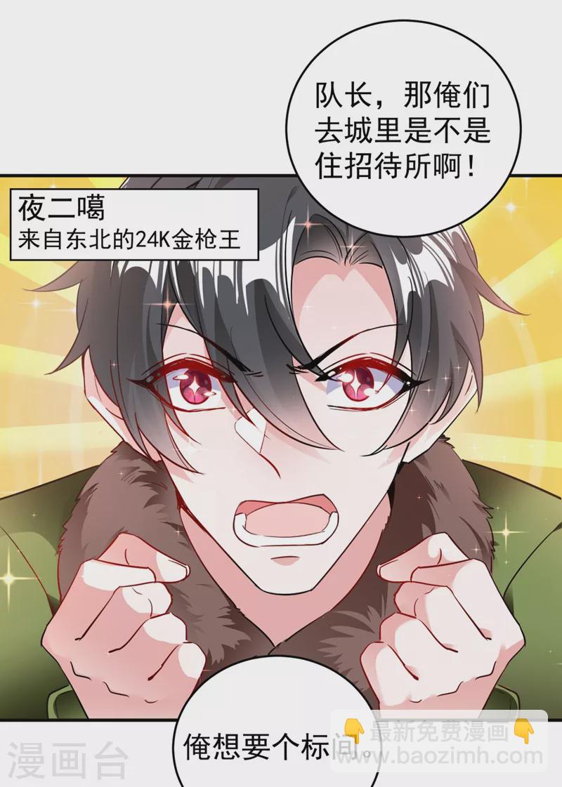 现代篇42 夜希心情低到爆了！-第128话