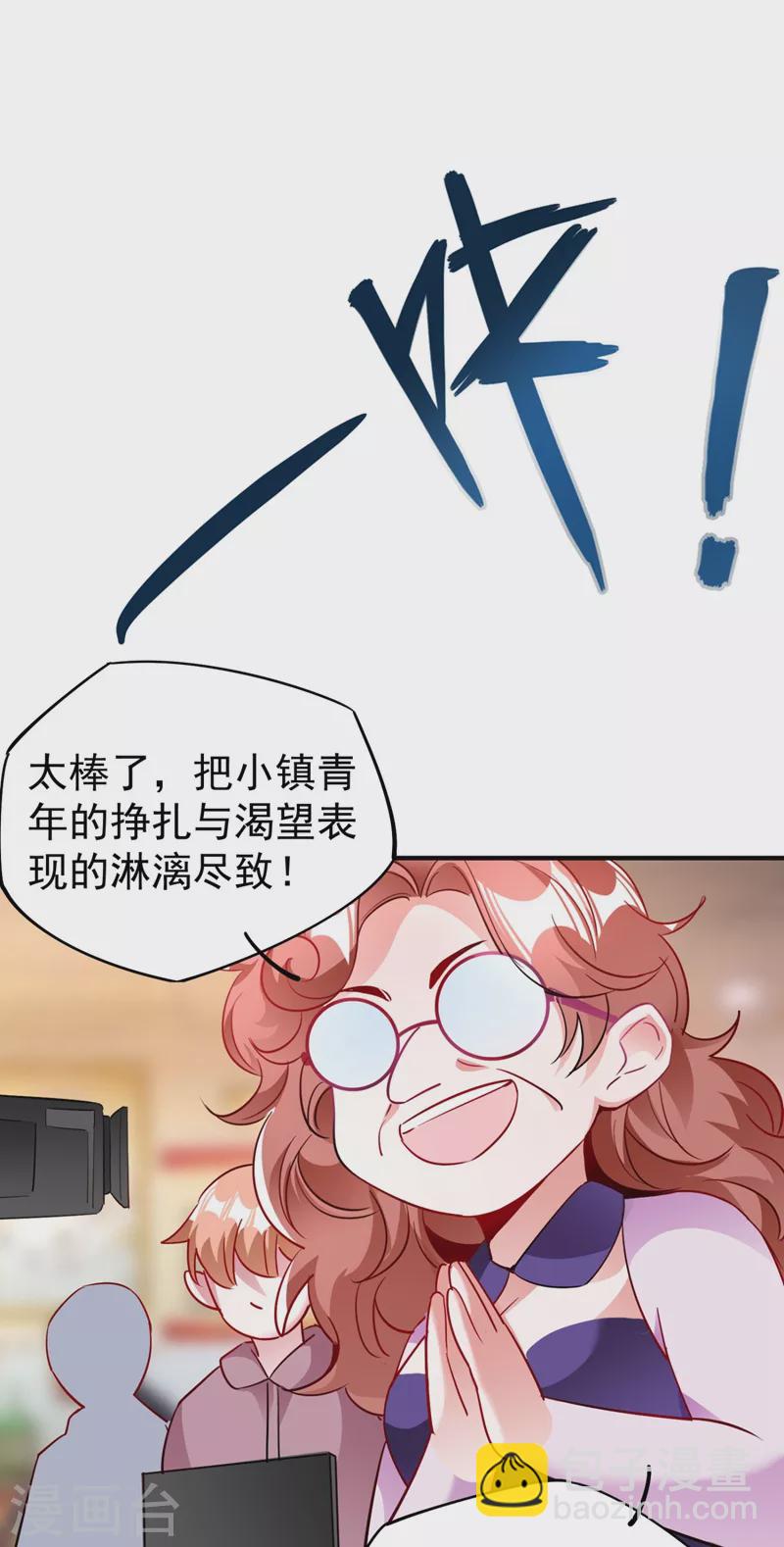 现代篇42 夜希心情低到爆了！-第128话