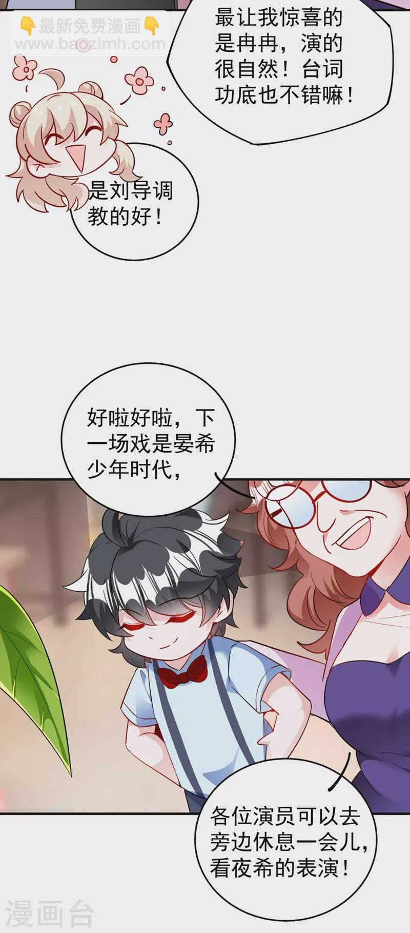 现代篇42 夜希心情低到爆了！-第128话