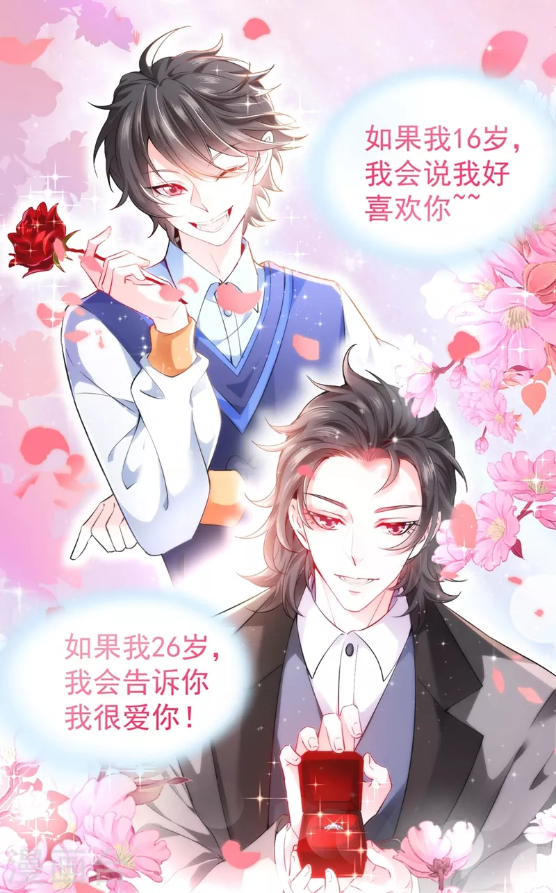 现代篇44 我怕把持不住~-第130话