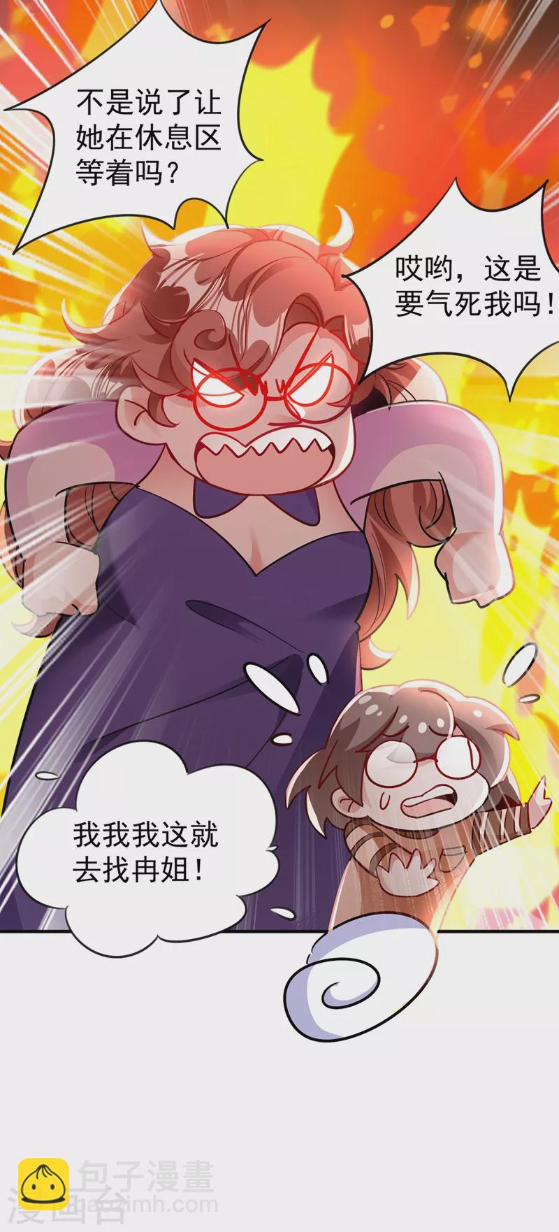 现代篇44 我怕把持不住~-第130话