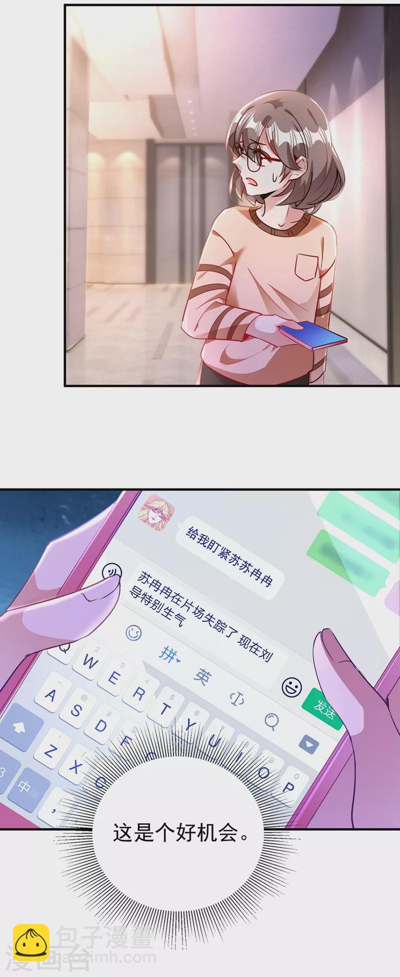 现代篇44 我怕把持不住~-第130话