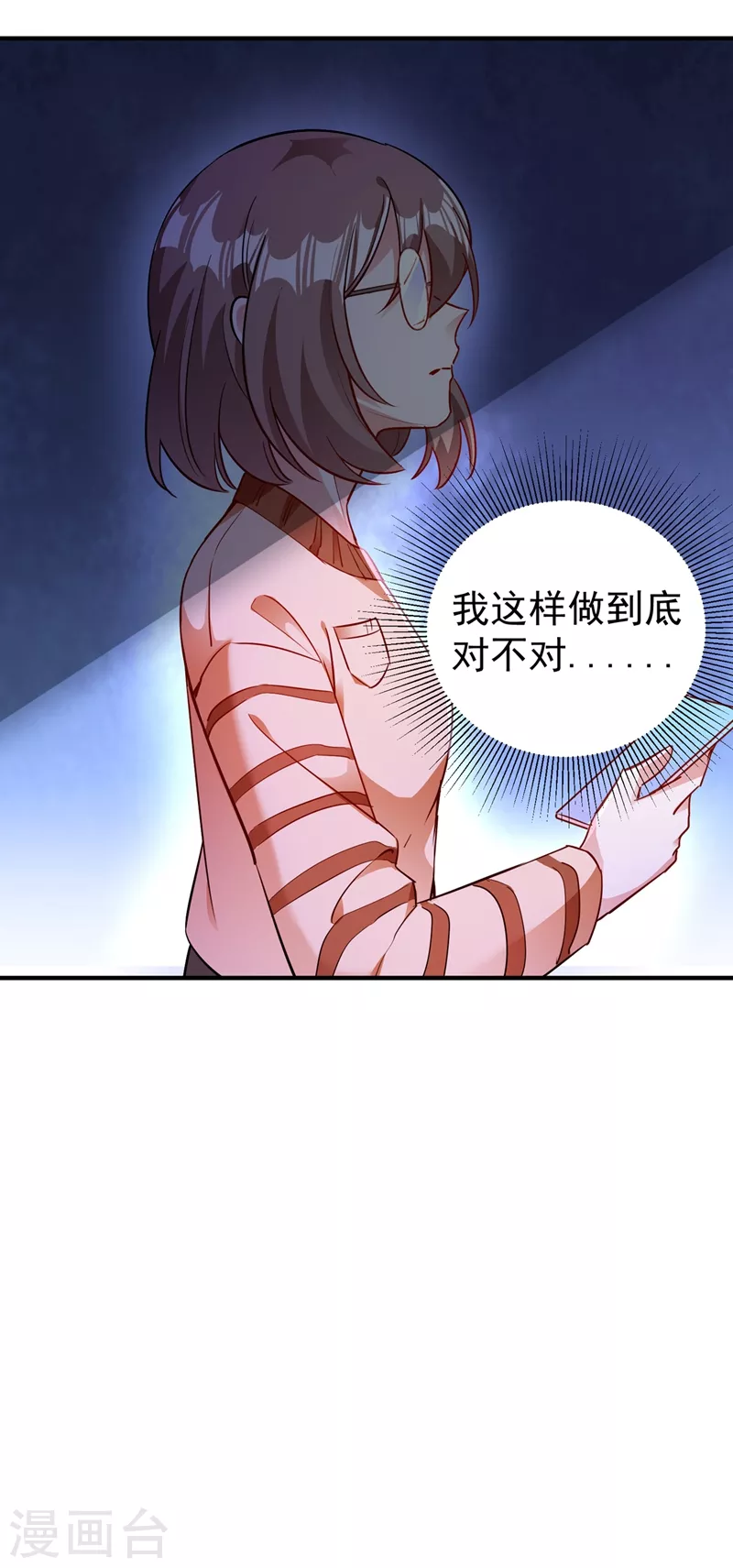 现代篇44 我怕把持不住~-第130话