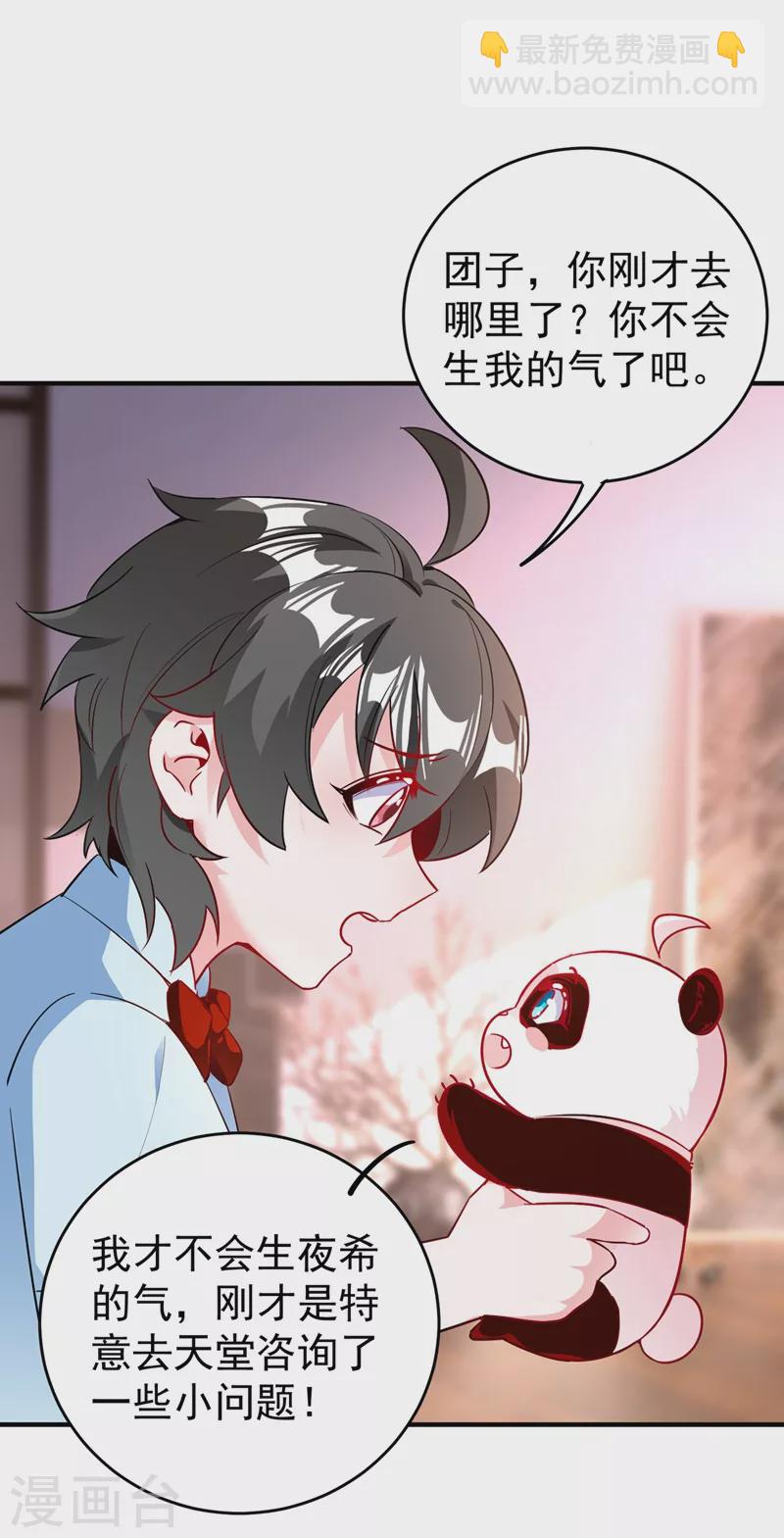 现代篇44 我怕把持不住~-第130话