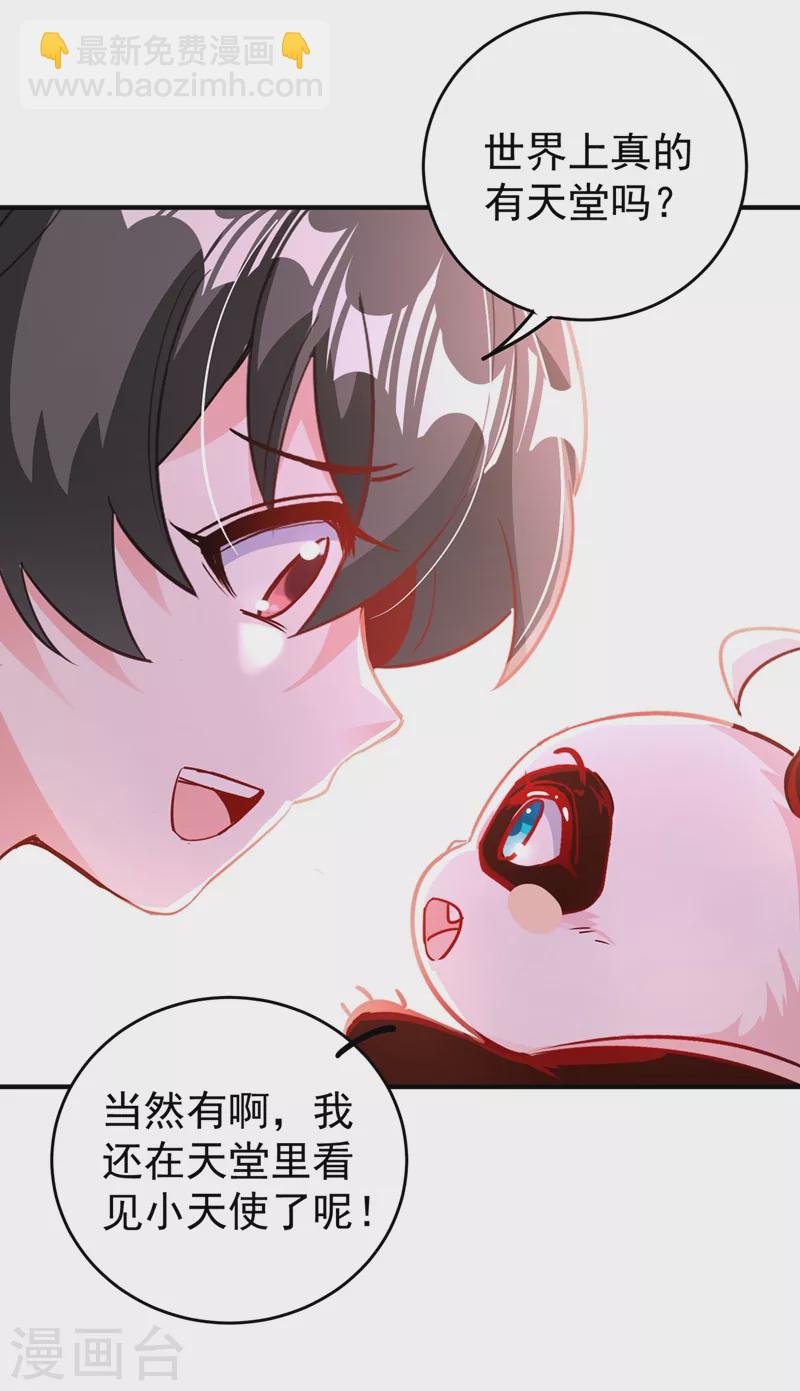 现代篇44 我怕把持不住~-第130话