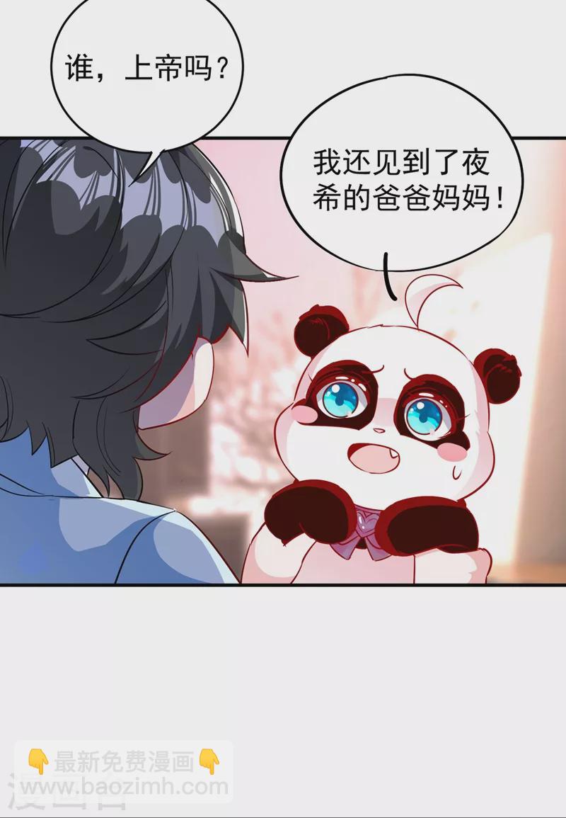 现代篇44 我怕把持不住~-第130话