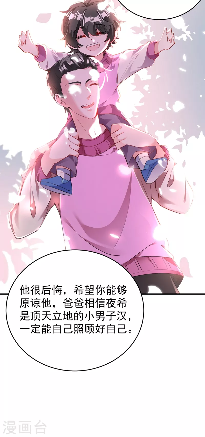 现代篇44 我怕把持不住~-第130话