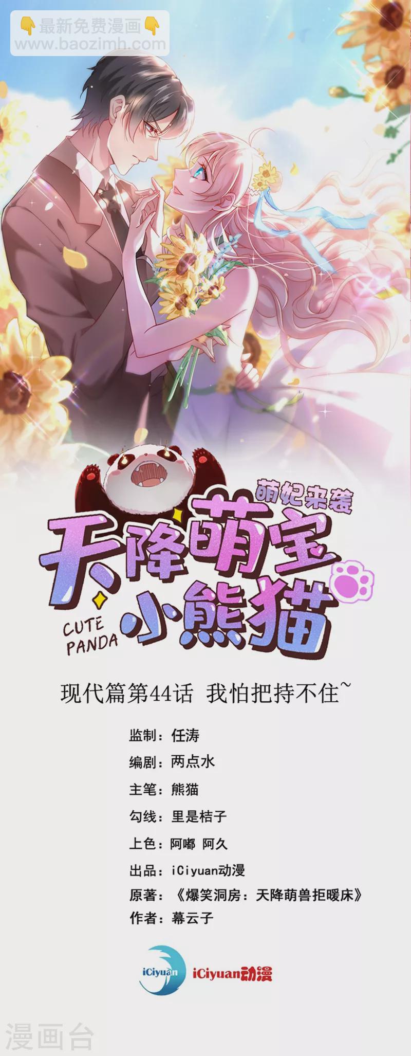 现代篇44 我怕把持不住~-第130话