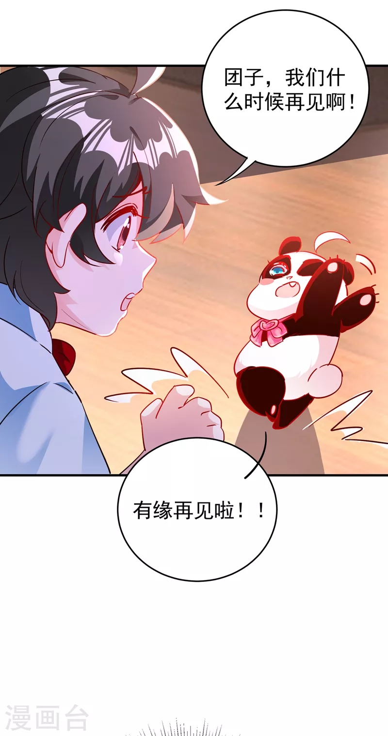 现代篇44 我怕把持不住~-第130话