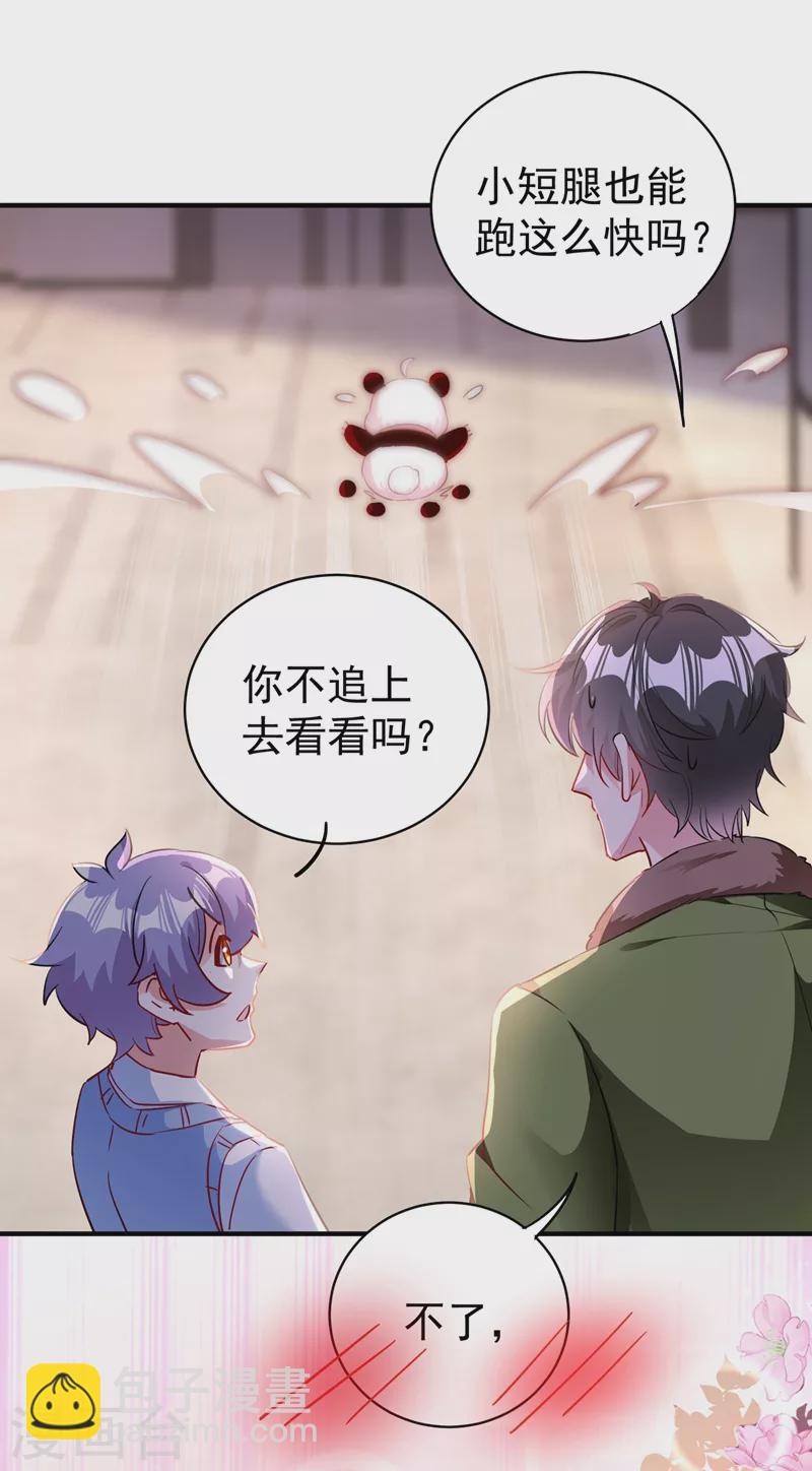 现代篇44 我怕把持不住~-第130话