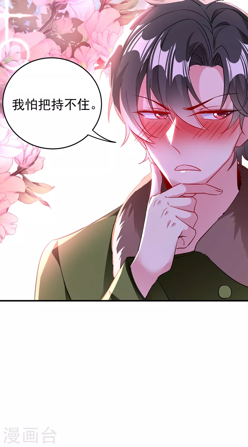 现代篇44 我怕把持不住~-第130话