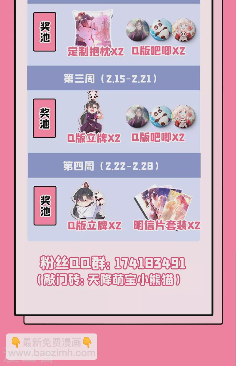 现代篇44 我怕把持不住~-第130话