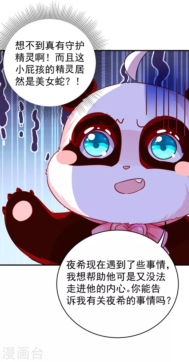 现代篇44 我怕把持不住~-第130话