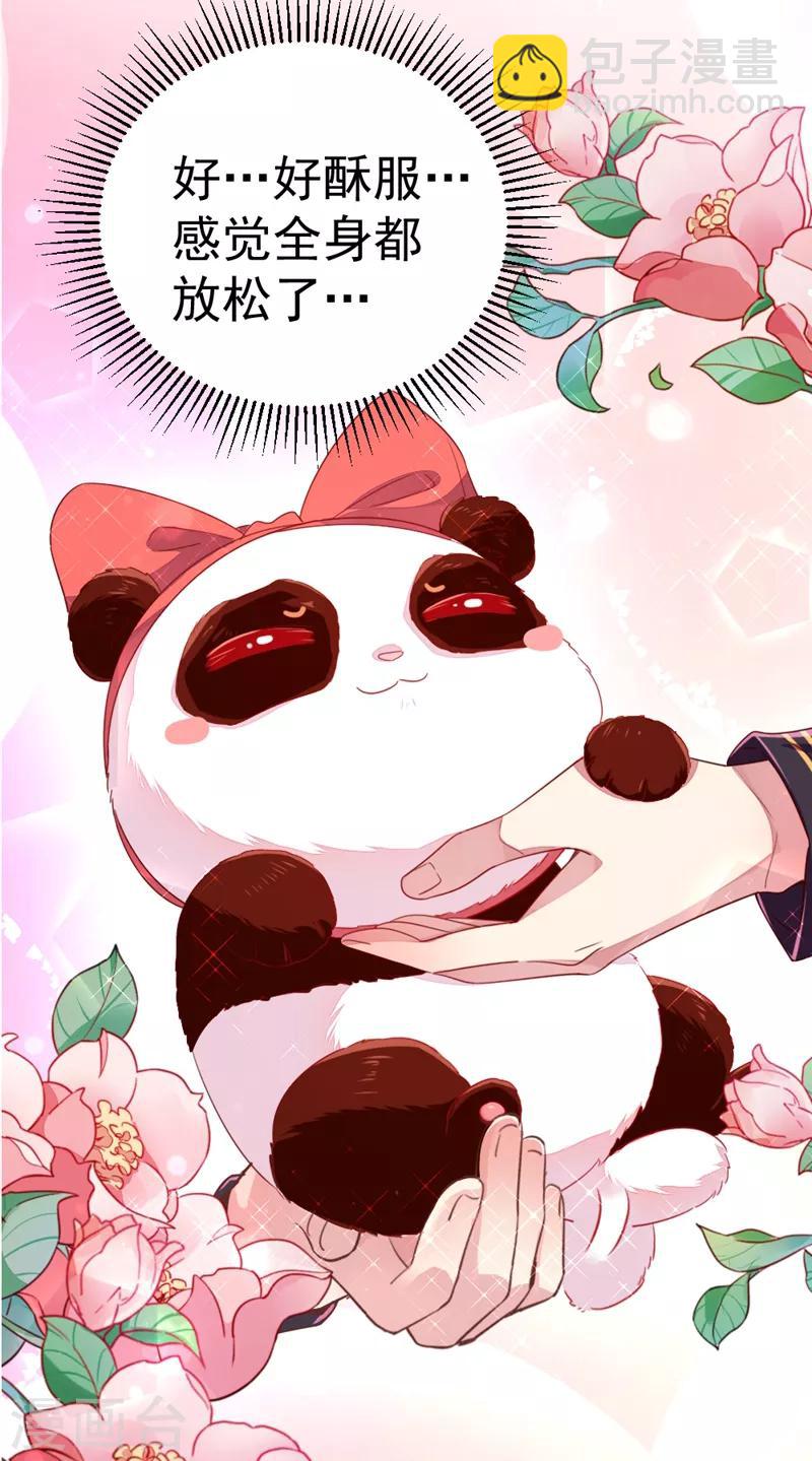 第13话 一起被雷劈？-第14话