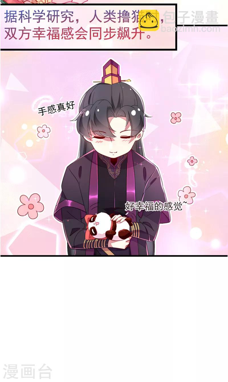 第13话 一起被雷劈？-第14话