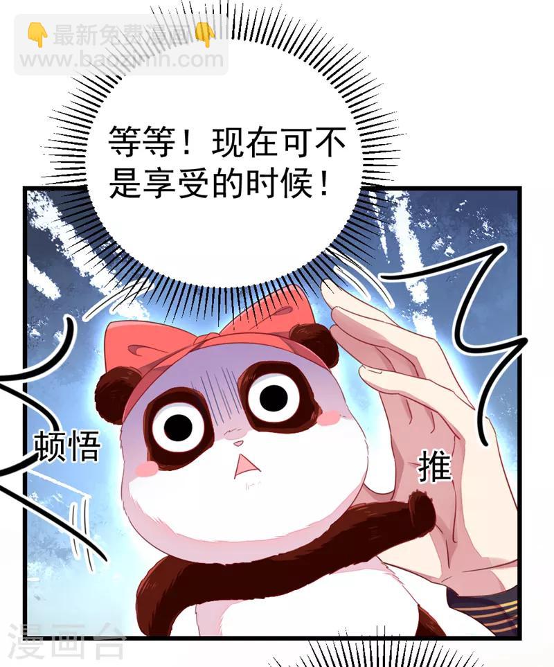 第13话 一起被雷劈？-第14话