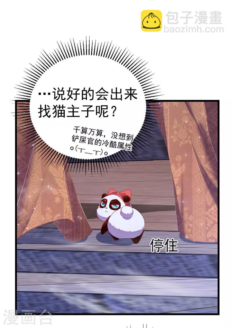 第13话 一起被雷劈？-第14话