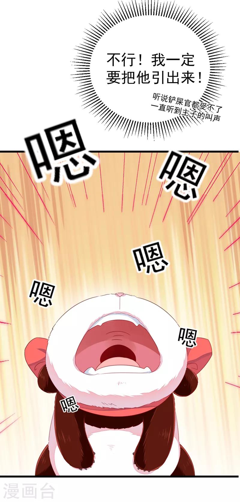 第13话 一起被雷劈？-第14话