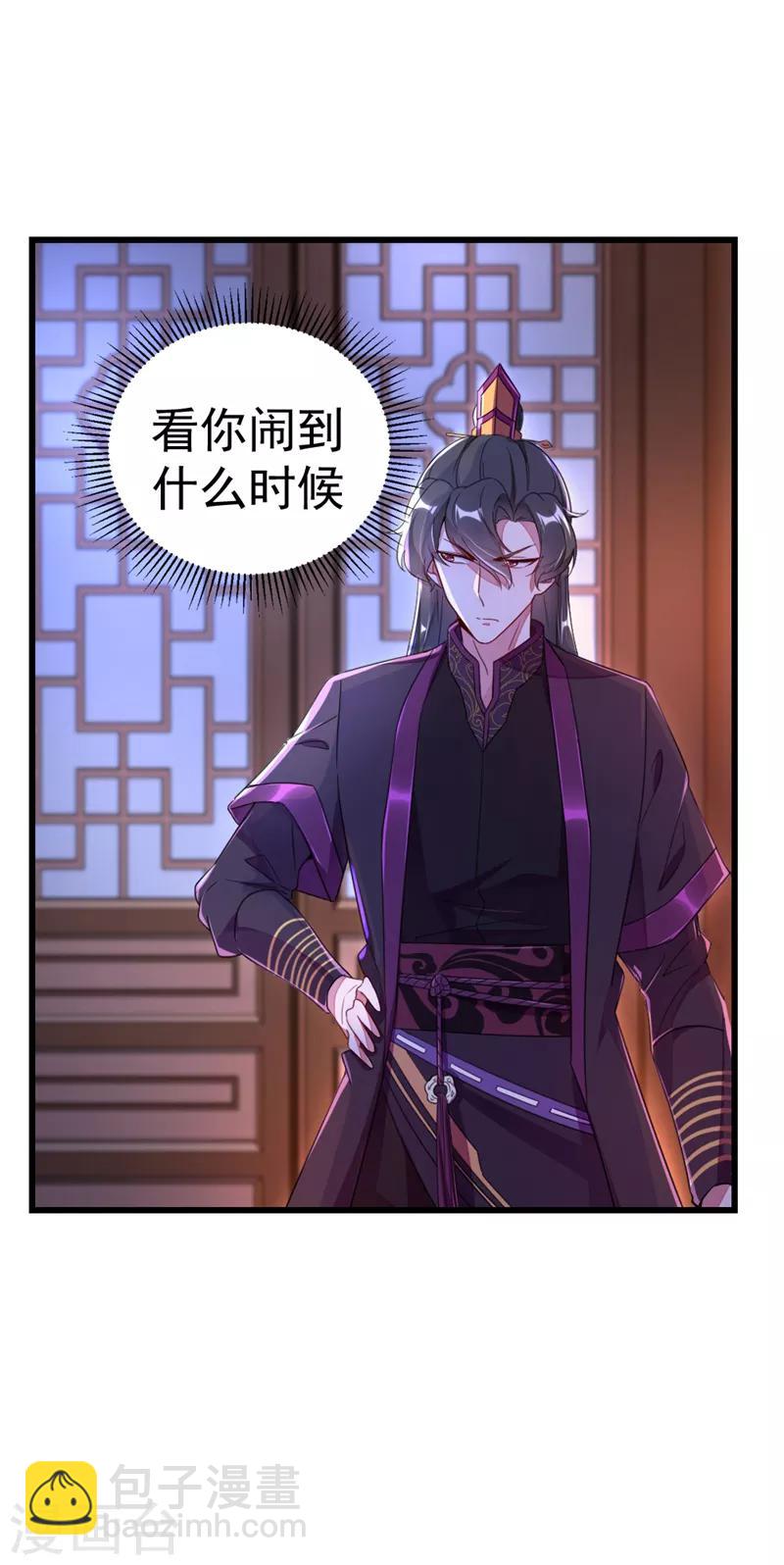 第13话 一起被雷劈？-第14话