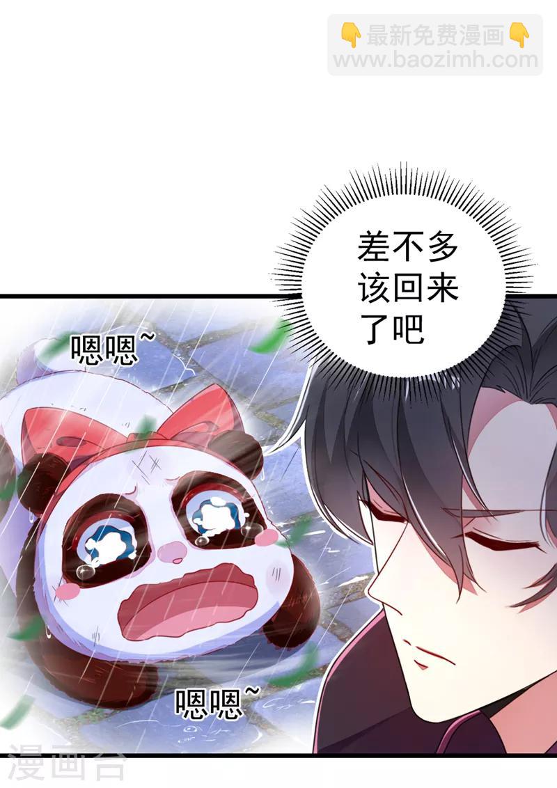 第13话 一起被雷劈？-第14话