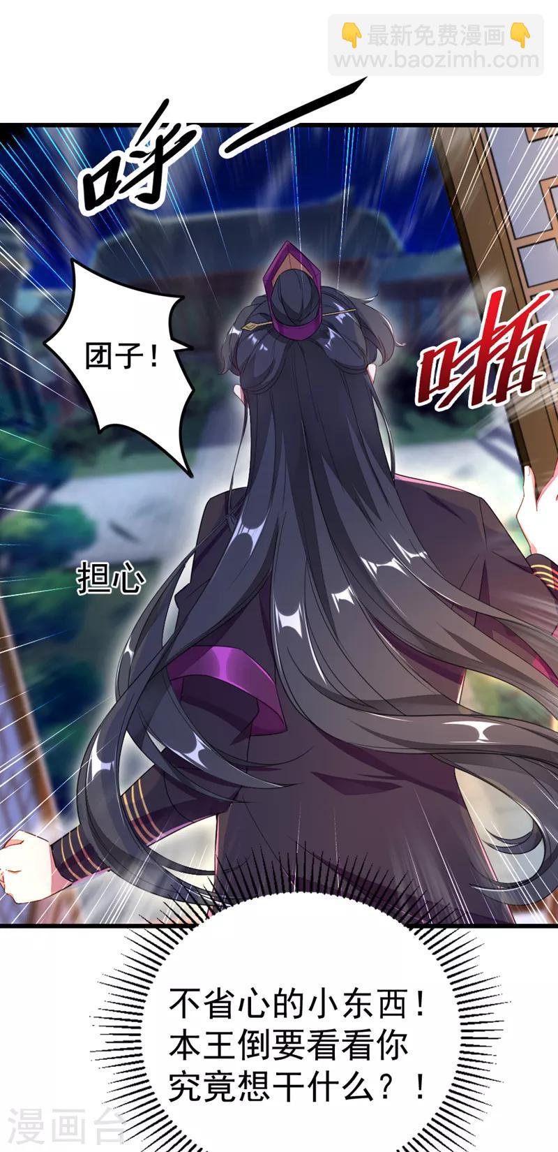 第13话 一起被雷劈？-第14话