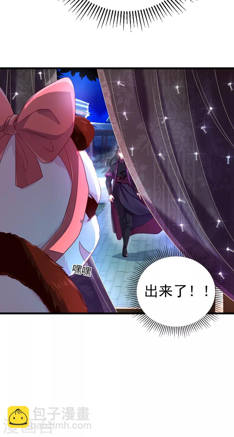 第13话 一起被雷劈？-第14话