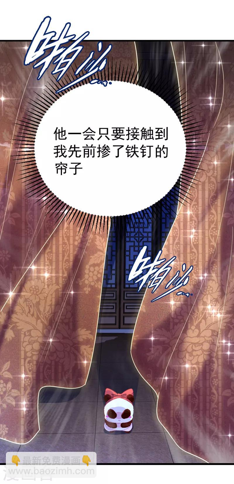 第13话 一起被雷劈？-第14话