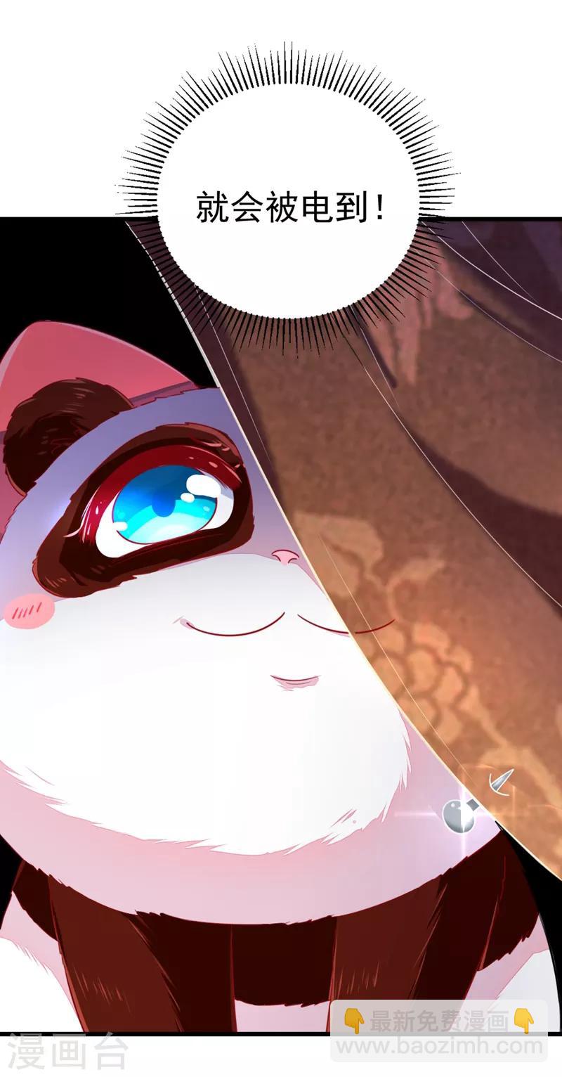 第13话 一起被雷劈？-第14话