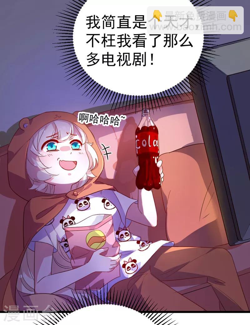 第13话 一起被雷劈？-第14话