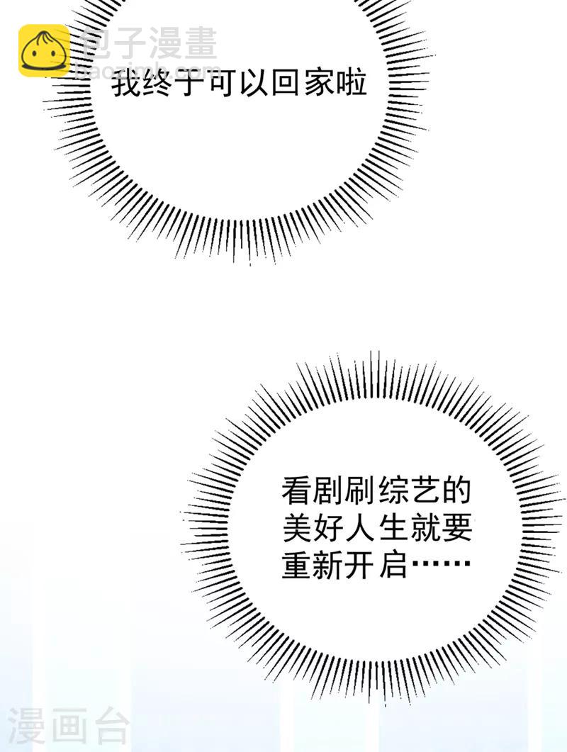 第13话 一起被雷劈？-第14话